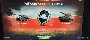 Механика выбора танка 10 уровня в Заслуженной награде 2025 Мир танков