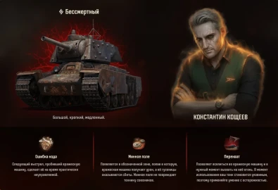 На каких танках будем играть в событие «Разлом» Мир танков