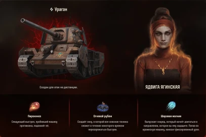 На каких танках будем играть в событие «Разлом» Мир танков