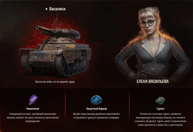 На каких танках будем играть в событие «Разлом» Мир танков