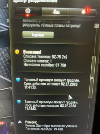 Дали 4 650 000 серебра за списание арендного танка из натиска