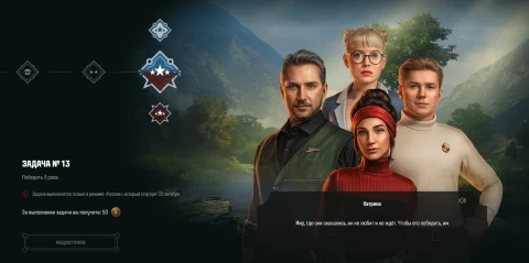 Сайт-событие «Между мирами» в Мире танков