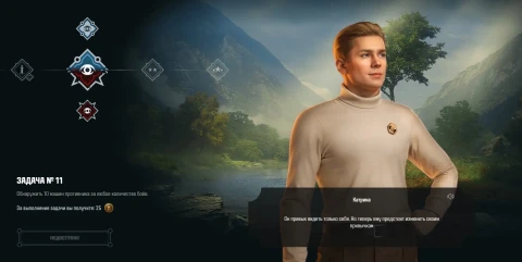 Сайт-событие «Между мирами» в Мире танков