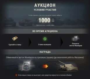 «Манёвры» в ноябре — получите Chieftain и многое другое в World of Tanks. Подробности