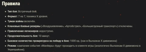 «Манёвры» в ноябре — получите Chieftain и многое другое в World of Tanks. Подробности