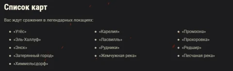 «Манёвры» в ноябре — получите Chieftain и многое другое в World of Tanks. Подробности