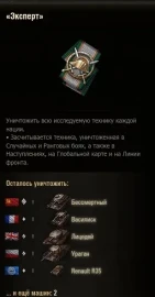 Невозможно получить медаль «Эксперт» в Мире танков