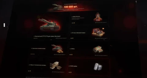 Событие «Разлом» менее чем через 2 дня в Мире танков