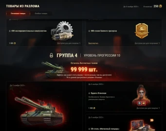 Первый халявный STT-617Q получен в Мире танков