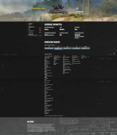 Ракетный танк без ракет в World of Tanks Console