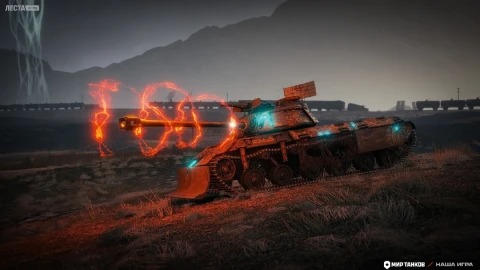 Раскуплены все бесплатные танки STT-617Q из режима «Разлом» в Мире танков