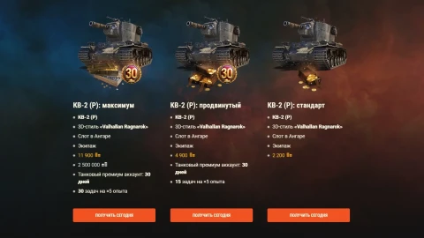 Наборы Warhammer 40,000 в World of Tanks: классика и новые!