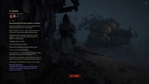 Как закончился «Вавилон: Запретная зона» в World of Tanks 2025