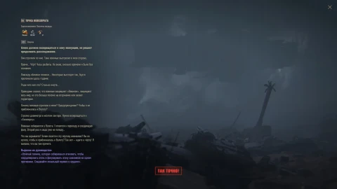 Как закончился «Вавилон: Запретная зона» в World of Tanks 2025