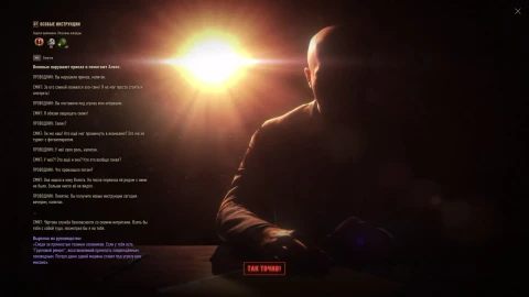 Как закончился «Вавилон: Запретная зона» в World of Tanks 2025