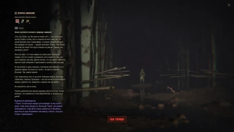 Как закончился «Вавилон: Запретная зона» в World of Tanks 2025