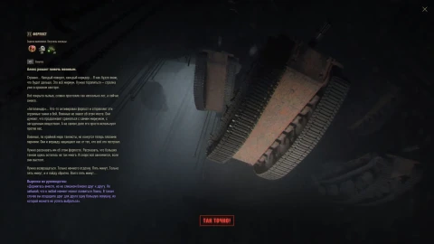 Как закончился «Вавилон: Запретная зона» в World of Tanks 2025