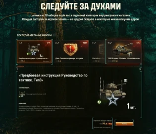 Началось событие «Велесова ночь» в Мире танков. Подробности