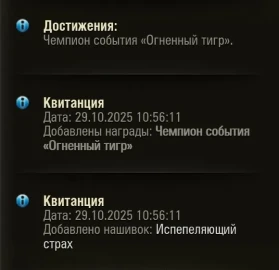 Пошла волна банов за нарушения в Натиске Мир танков