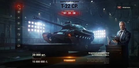 Небольшое обновление 30 октября в Мире танков