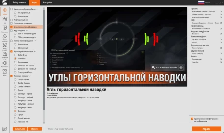 МОСТ - автоматическая установка модов от разработчиков Мира танков