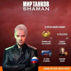 Наконец-то годные коллабы в Мире танков!