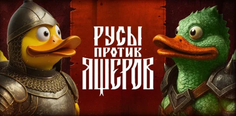 Tanks Blitz X Русы против Ящеров!