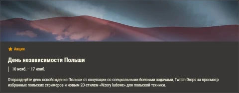 Обзор месяца ноябрь 2025 в World of Tanks Обзор месяца ноябрь 2025 в World of Tanks