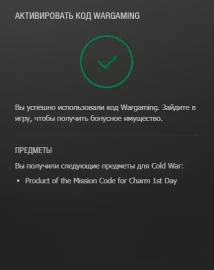 Бонус-код HEATLSP для игры World of Tanks: HEAT