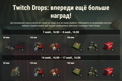 Подробности спец. главы Боевого пропуска: The Walking Dead (Ходячие мертвецы) в World of Tanks Подробности спец. главы Боевого пропуска: The Walking Dead (Ходячие мертвецы) в World of Tanks