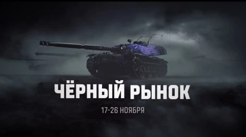 Что там за танки на заднем плане?