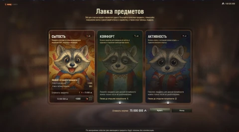 Енот Матрас, таблица лидеров, бонус к серебру, свободному опыту и опыту экипажа Наш Новый год 2026 в Мире танков Енот Матрас, таблица лидеров, бонус к серебру, свободному опыту и опыту экипажа Наш Новый год 2026 в Мире танков