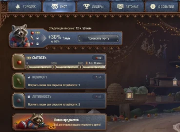 Енот Матрас, таблица лидеров, бонус к серебру, свободному опыту и опыту экипажа Наш Новый год 2026 в Мире танков Енот Матрас, таблица лидеров, бонус к серебру, свободному опыту и опыту экипажа Наш Новый год 2026 в Мире танков