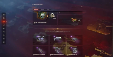 Потратьте жетоны Заслуженной награды 2024 в World of Tanks