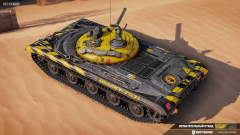 Новогодний запуск Сборочного цеха с танком Об. 757А в Мире танков