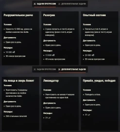 Осенний запуск «Стального охотника» в World of Tanks: держаться до победы!