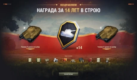 Успей потратить жетоны заслуженной награды 2024 в Мире танков