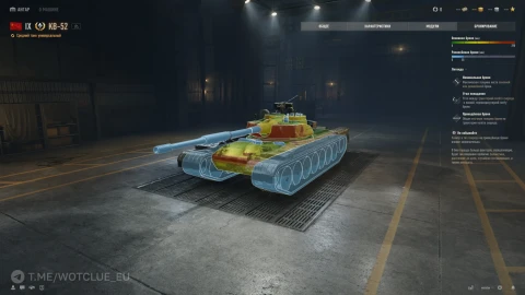 Новый танк КБ 52 на супертесте World of Tanks Новый танк КБ 52 на супертесте World of Tanks