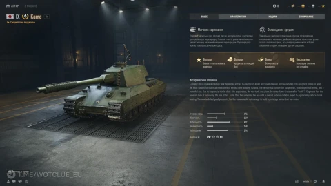 Новый танк Kame на супертесте World of Tanks Новый танк Kame на супертесте World of Tanks