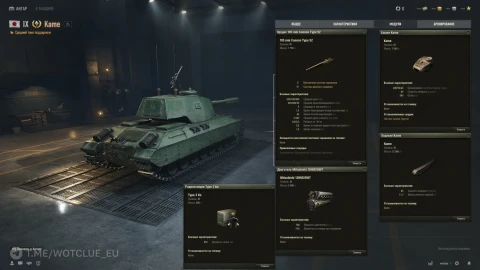 Новый танк Kame на супертесте World of Tanks Новый танк Kame на супертесте World of Tanks