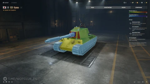 Новый танк Kame на супертесте World of Tanks Новый танк Kame на супертесте World of Tanks