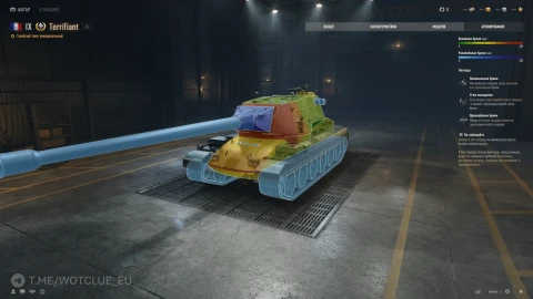 Новый танк Terrifiant на супертесте World of Tanks Новый танк Terrifiant на супертесте World of Tanks