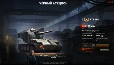 Waffentrager auf E 100 не будет раскуплен на Чёрном рынке 2025 в Мире танков