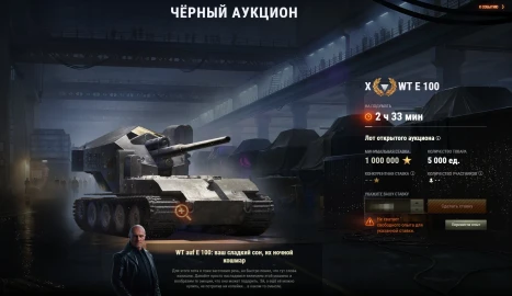 Waffentrager auf E 100 не будет раскуплен на Чёрном рынке 2025 в Мире танков