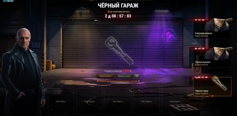 Первый Черный гараж закрылся. Чёрный рынок 2025 в Мире танков