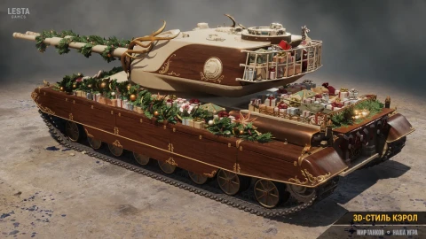 3D-стиль «Кэрол» для танка FV242B Condor из обновления 1.39 в Мире танков 3D-стиль «Кэрол» для танка FV242B Condor из обновления 1.39 в Мире танков