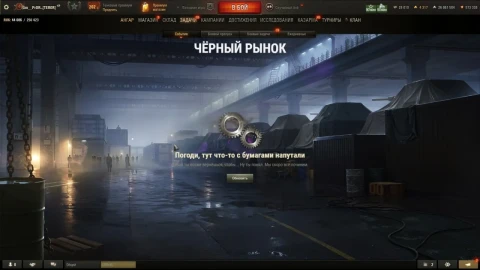 Четвёртый лот из спецпредложений: AMX 13 57. Чёрный рынок 2025 в Мире танков