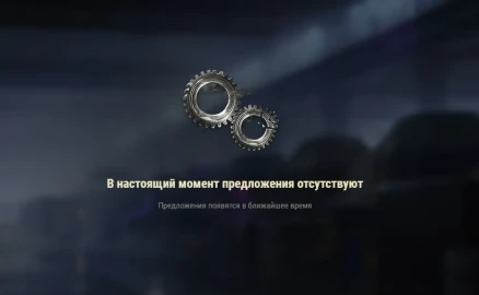 Четвёртый лот из спецпредложений: AMX 13 57. Чёрный рынок 2025 в Мире танков