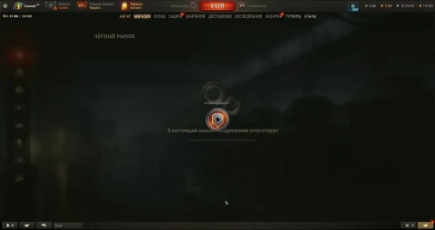 Снова проблемы с Чёрным рынком 2025 в Мире танков