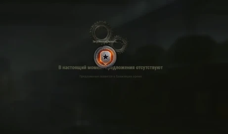 Снова проблемы с Чёрным рынком 2025 в Мире танков